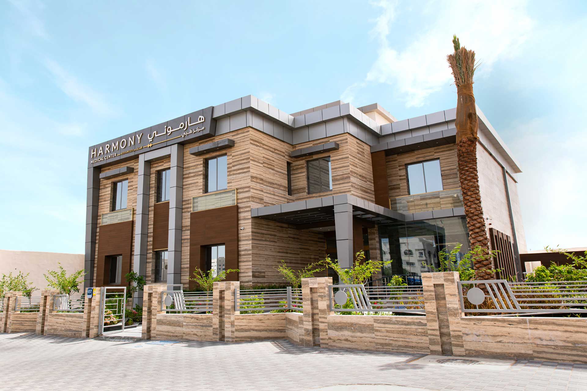 Exterior photo of Harmony Advanced Medical Center in Abu Dhabi