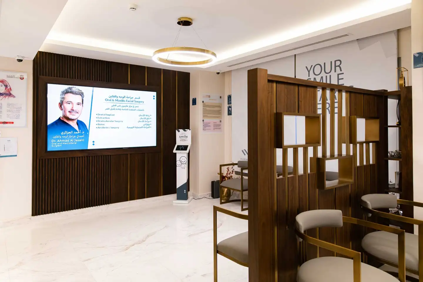 Interior of Harmony Plus Medical Center in Abu Dhabi